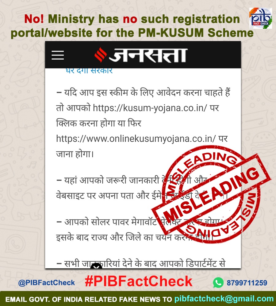 Websites claiming registration portal for PM-KUSUM Scheme under  Mnreindia