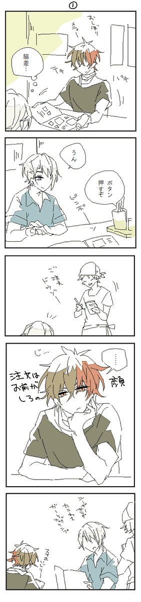 長義くんに甘える肥前くん(※ちょぎひぜ生産ライン) 