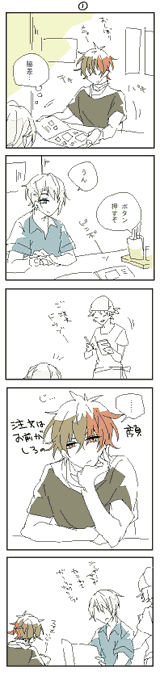 長義くんに甘える肥前くん(※ちょぎひぜ生産ライン) 