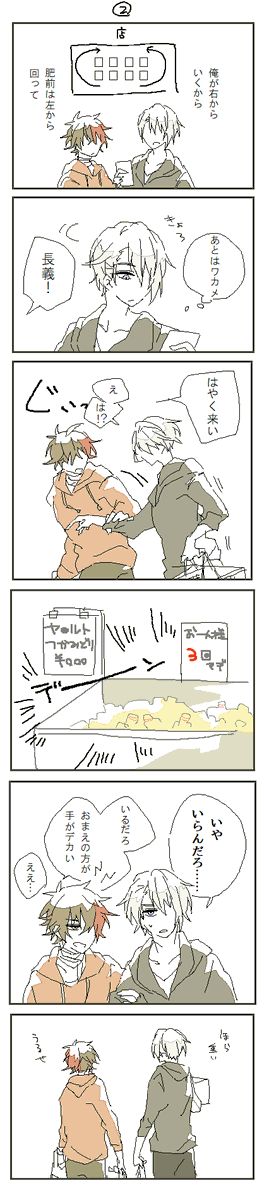 長義くんに甘える肥前くん(※ちょぎひぜ生産ライン) 