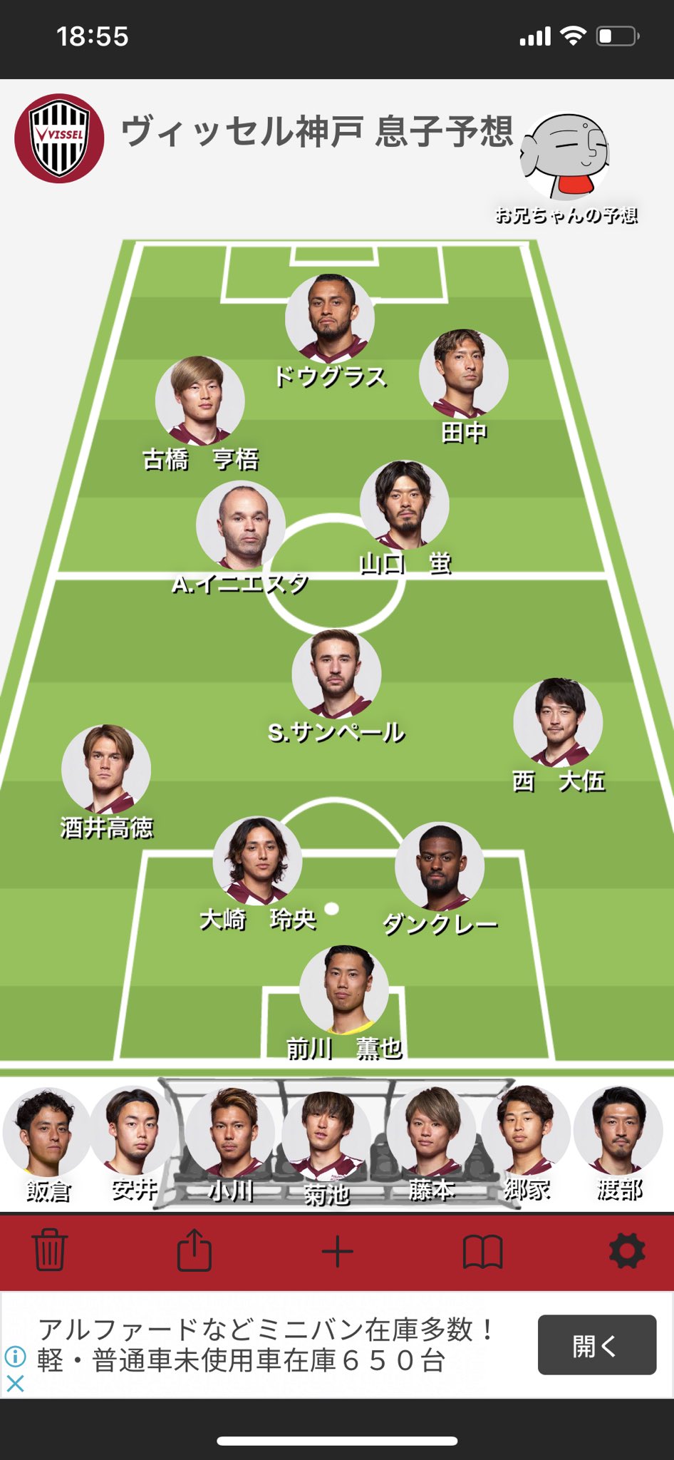 スタメン予想 Twitter Search Twitter