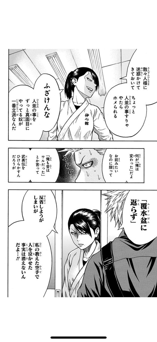 パックス ヤンキーの更生物語を真っ向から打ち潰す ぐう正の火ノ丸相撲