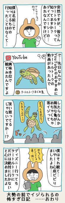 タートルトーク を含むマンガ一覧 リツイート順 ツイコミ 仮 タートルトーク を含むマンガ一覧 リツイート順 ツイコミ 仮