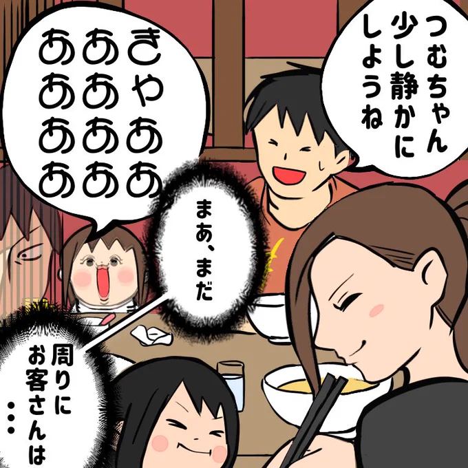 No.44「外食」子供達との外食はヒヤヒヤものです。#育児漫画 #育児絵日記 #4コマ #2歳 #6歳 #育児あるある #イラスト #絵描きさんと繋がりたい #ブログ書け 