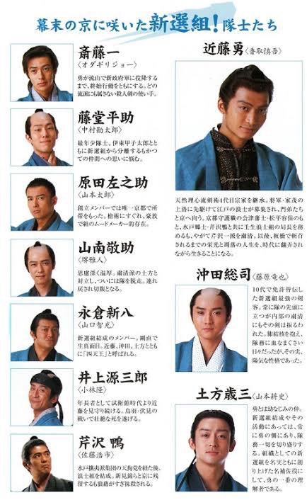はいじん 新撰組 キャラが濃すぎるね めちゃくちゃ豪華 ぐっさんの永倉新八と堺雅人の山南さんがめっちゃ良かった記憶 T Co C0aalefjzx Twitter はいじん 新撰組 キャラが濃すぎるね めちゃくちゃ豪華 ぐっさんの永倉新八と堺雅人の山南さんがめっちゃ良かった記憶 T Co C0aalefjzx Twitter