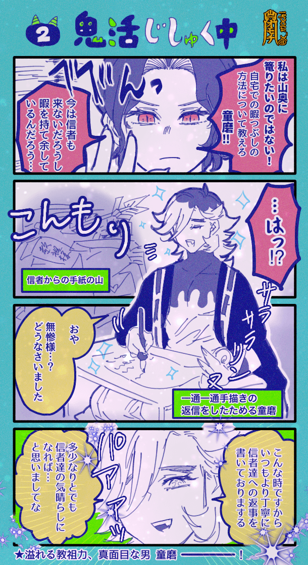 ガナさんから頂きました!引用するバトン初めてだ〜
ありがとうございます?

幻物2、金カム、鬼滅をメインに描いており今は特に鬼滅の鬼達に愛がビチビチしてます?✨童磨殿??✨

バトンは今回はここでSTOP?

*このツイートを引用RT &amp;あなたのイラストを貼り好きな人を指名してください! https://t.co/uarOxj3cT4 