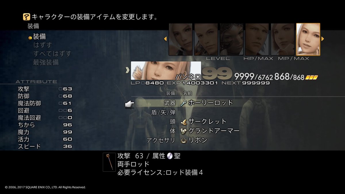 最も好ましい Ff12 Tza ジョブ ヤズマット ただクールな画像