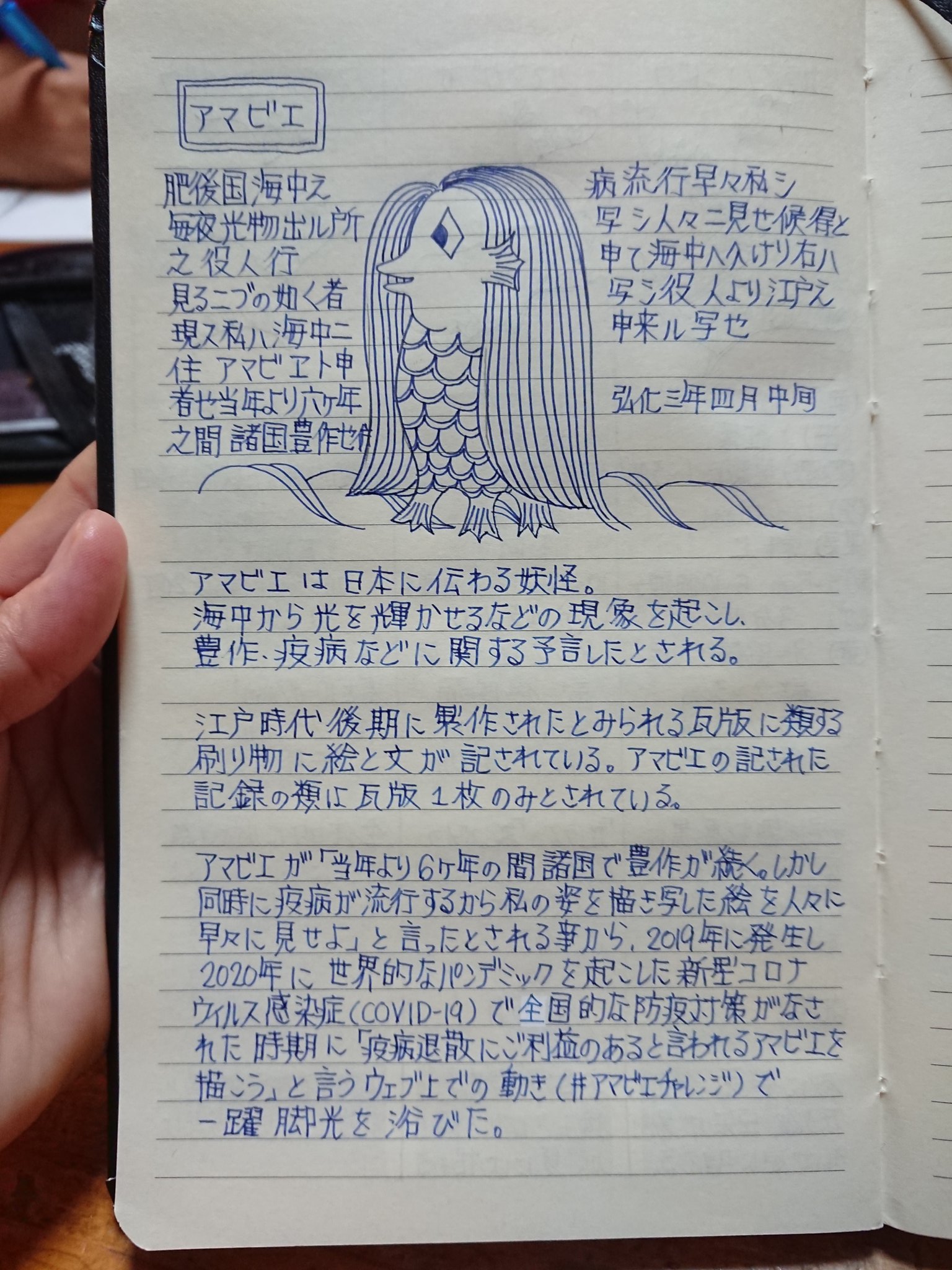 ぱる Sur Twitter はい 久々のオタクノート 子ども達が宿題してるので私もやる事がなくオタクノート書いてます オタクノート 自学ノート 自主学習ノート T Co Gngkxrmh Twitter