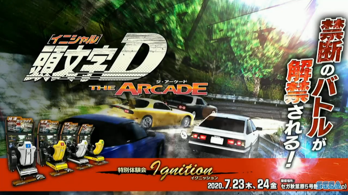 黒凧 BlackKite on X: Today's Initial D The Arcade stream will