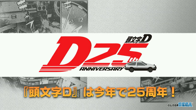 黒凧 BlackKite on X: Today's Initial D The Arcade stream will