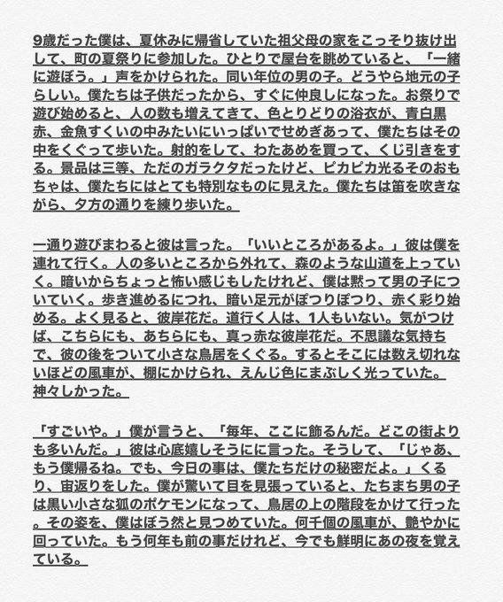 ポケモンと生活のtwitterイラスト検索結果 古い順