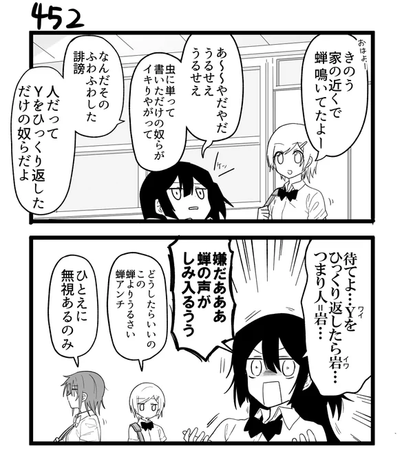 創作2コマ漫画 その452 