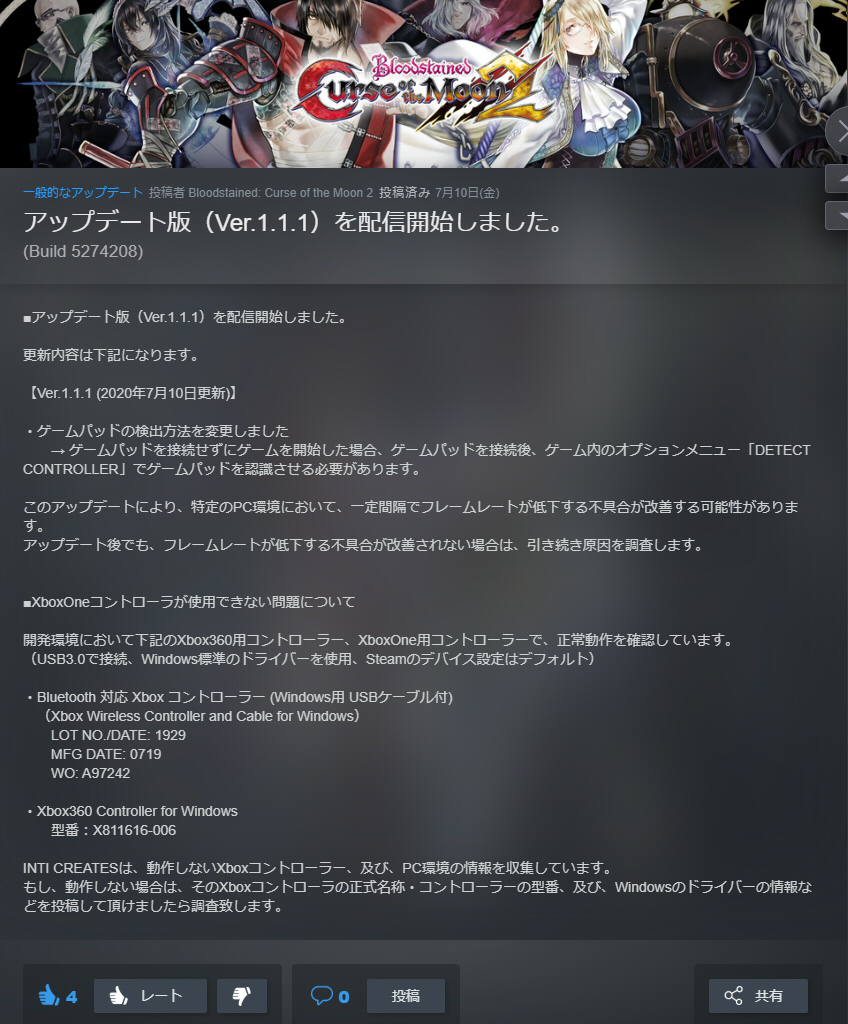 Inti Creates Official 告知 Steam Pc 版 Bloodstained Curse Of The Moon 2 をver 1 1 1にアップデートしました 主に不具合修正のアップデートとなります Bloodstained Curseofthemoon2 Cotm2 ストアページ T Co 55fyddjavt