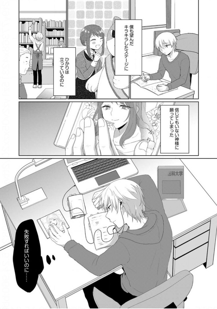 ?短編集宣伝③
外の世界は終わってしまったと嘘をついて大切な女性をボロアパートのワンルームに閉じ込める男の話です。全2話.。

ワンルームの終末世界【分冊版】 1話   藤咲ゆう https://t.co/U2qyyckTeA @amazonJPより 