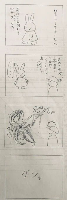 以前描いたやつです「口封じ」結構有名なネタだったみたいです#4コマ #4コマ漫画  #アナログ絵 #漫画が読めるハッシュタグ  #初夏の創作クラスタフォロー祭 