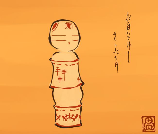 時折、首を動かし「ホヲヲ…」と言う。
[3800番目]
#畳百鬼夜行絵巻 