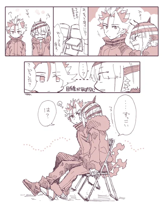 座ると何故か目線が合う不死鳥先輩 