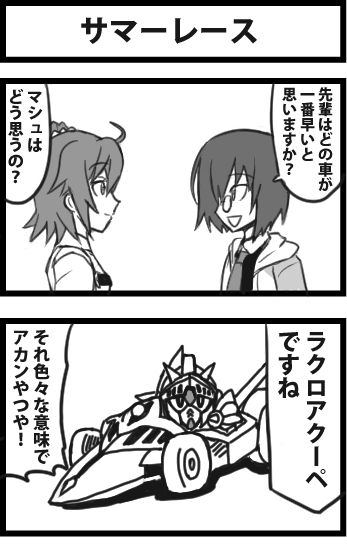 #7月10日はナイトの日

というわけで外伝からいくつか再掲 