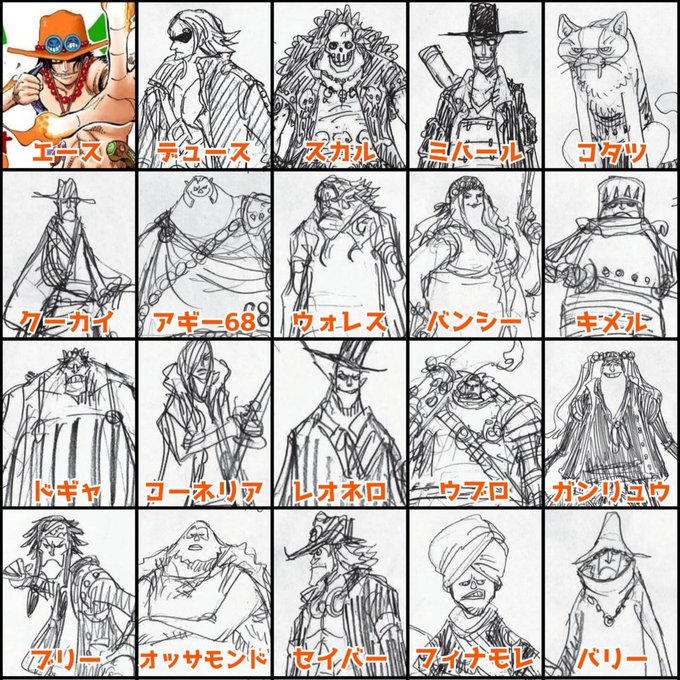海賊団のtwitterイラスト検索結果 古い順