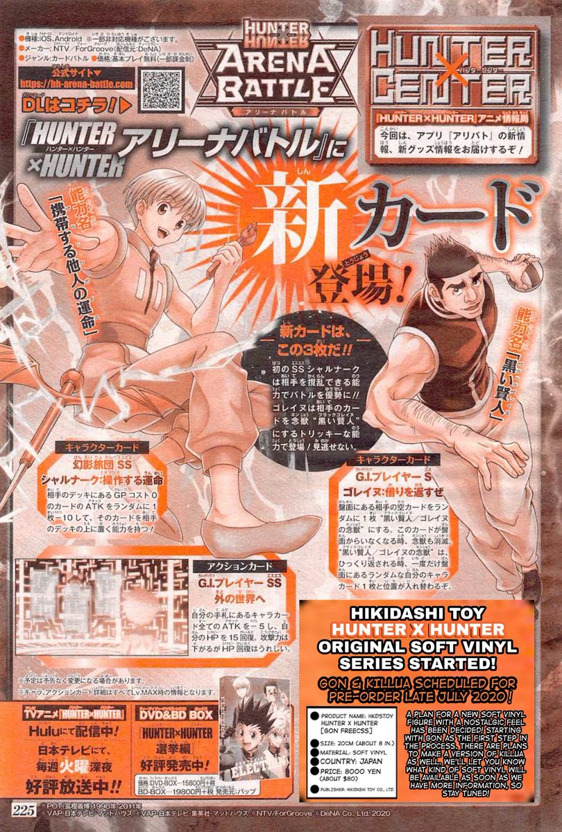 Hunter Hunter New Ad From Weekly Shonen Jump 32 Advertising 3 New Character Cards For Hunter X Hunter Arena Battle Mobile Game The Announcement Of Vinyl Figures For The Series