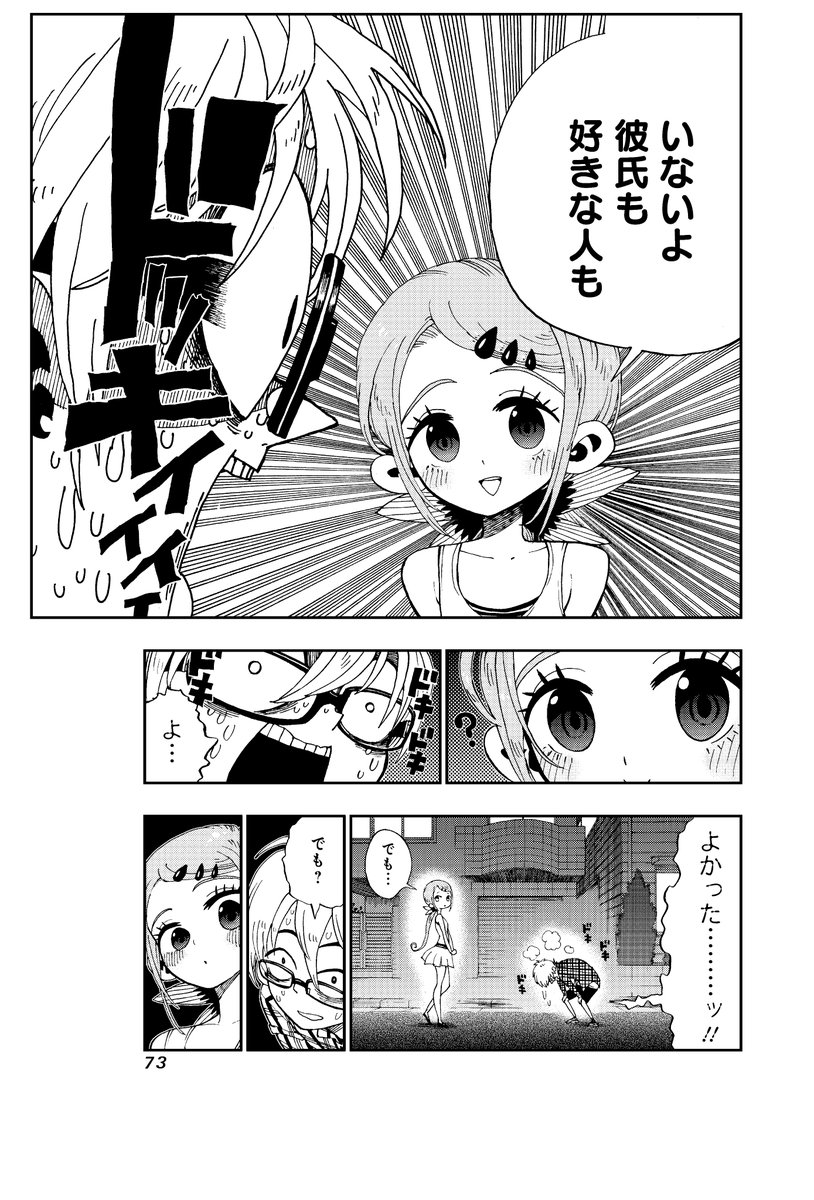 バイトをはじめたらヤバイ店長に恋愛相談された実話 中山敦支先生の漫画 恋のスーサイド Togetter バイトをはじめたらヤバイ店長に恋愛相談された実話 中山敦支先生の漫画 恋のスーサイド Togetter