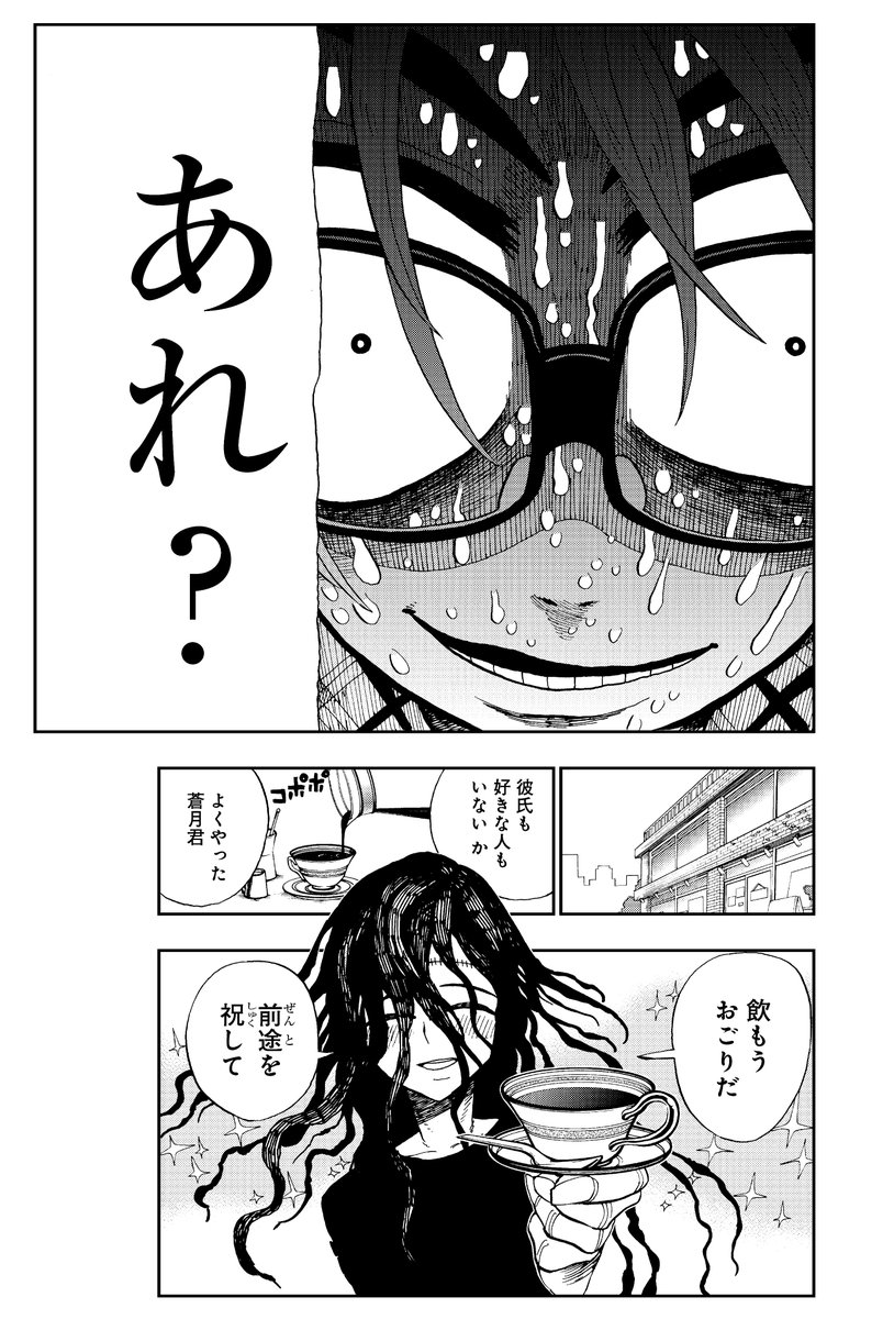 バイトをはじめたらヤバイ店長に恋愛相談された実話 中山敦支先生の漫画 恋のスーサイド Togetter