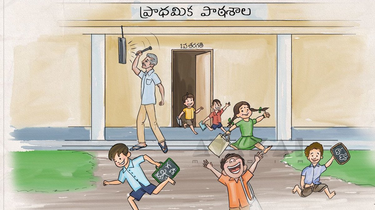 School ki podunne ready avvadam kastam akkada teachers tho koncham kastam kani evening ki matram full josh to run back home and play