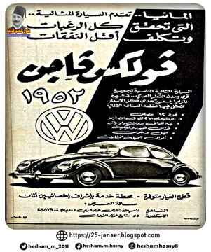 المانيا تقدم السيارة المثالية فولكس فاجن 1952