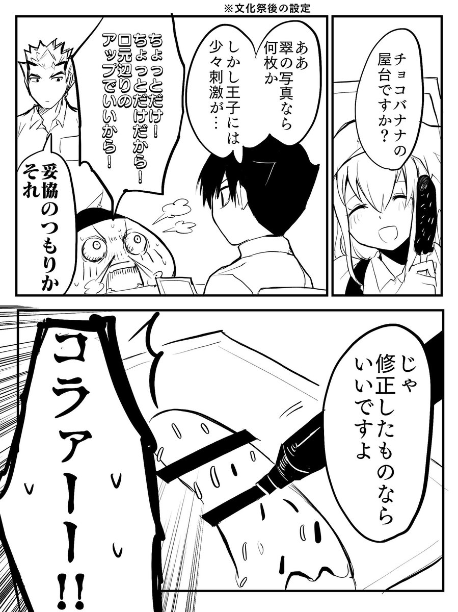 もて王の漫画 