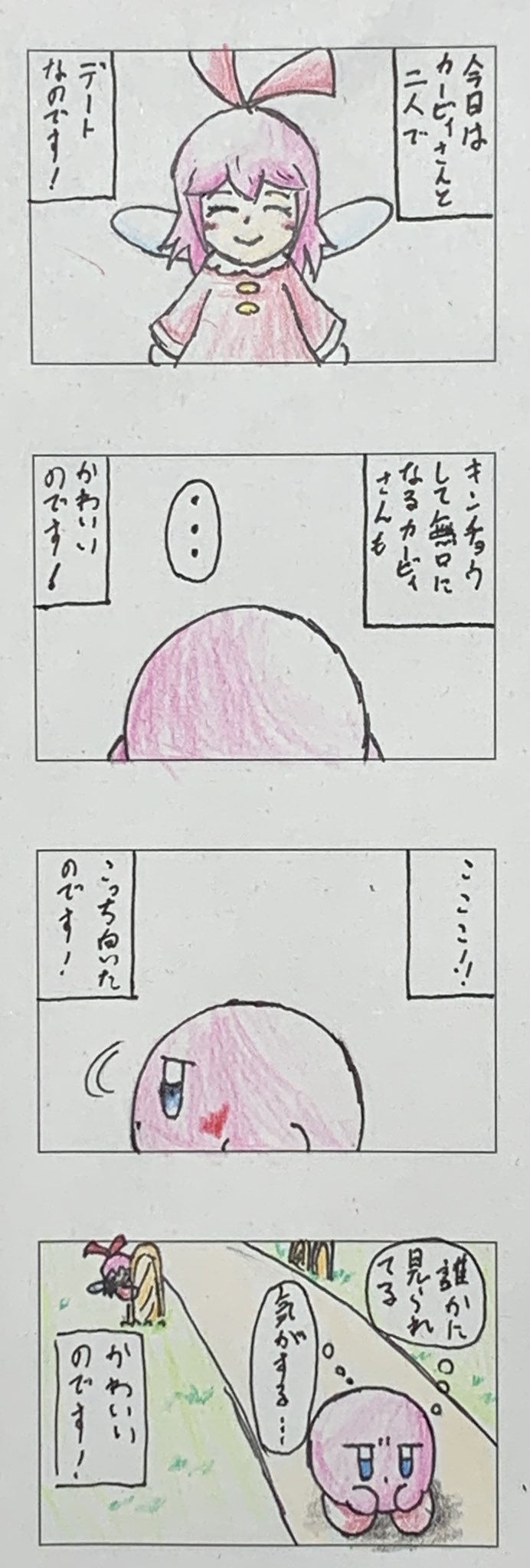 Twoucan リボン カービィ の注目ツイート イラスト マンガ Twoucan リボン カービィ の注目ツイート イラスト マンガ
