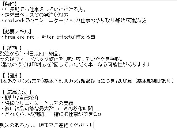 cs4_YTC's tweet image. 【動画編集者募集します！】

下記URLの動画の様なクオリティでアニメ動画を制作出来る、映像クリエイターを募集します！

アニメ動画 : youtube.com/watch?v=mcbWG8…

(編集のテイストは上記動画とほぼ同じです)

以下画像、案件の概要です！
#動画編集者募集 
#映像制作 
#アニメ