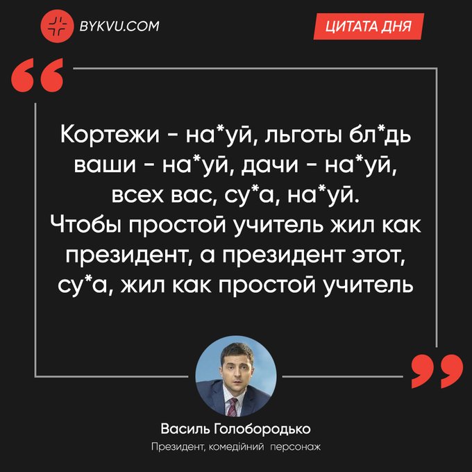Зеленський і дача, судова фабрика, ЗЕ!Політекономія. Свіжі ФОТОжаби від "Цензор.НЕТ" - Цензор.НЕТ 2842