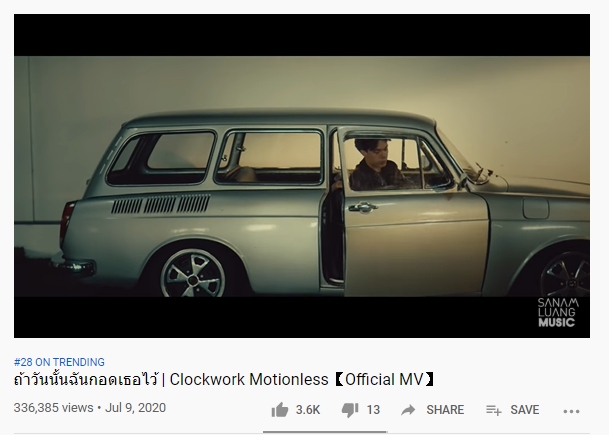 SanamluangMusic's tweet photo. #28 ON TRENDING in Youtube
ไปจุกกันต่อกับเพลงที่เศร้าสุดหัวใจ

#ถ้าวันนั้นฉันกอดเธอไว้
เพลงช้าบาดลึก จาก Clockwork Motionless

🎬 >> https://t.co/2XwHWpRZIK

#ClockworkMotionless
#CWML
#sanamluangmusic https://t.co/DEWO6sd07s