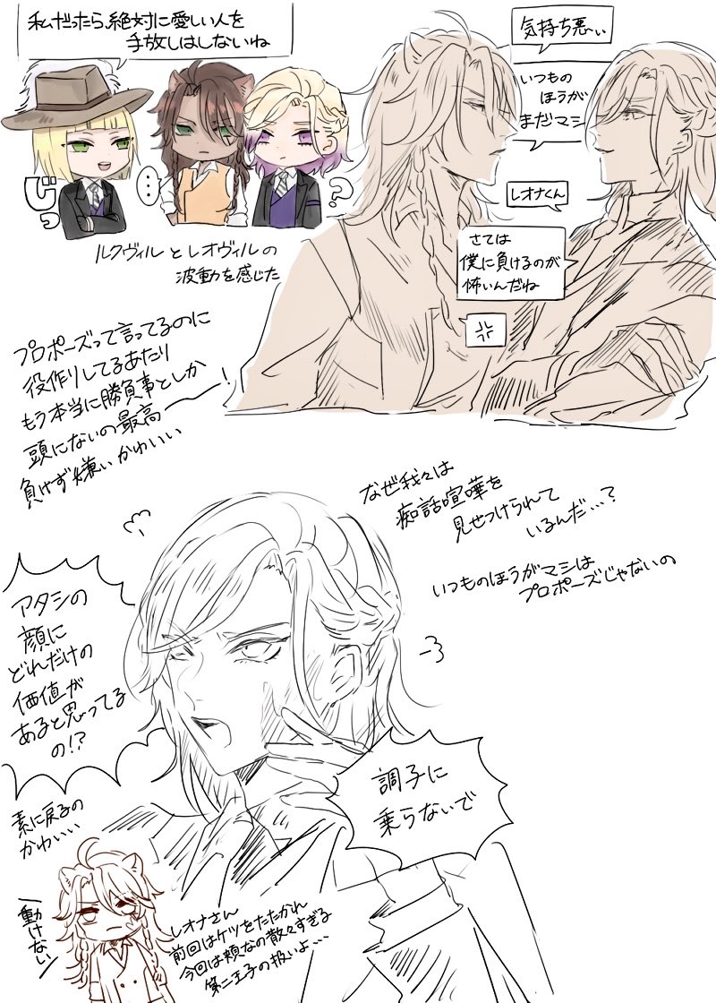 ??の幻覚 ルクヴィルとレオヴィル
前半凄すぎて感情が追いつかないまま後半がきてしまう…… 