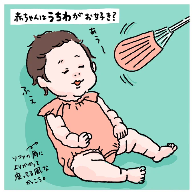 あまった生地でうちわ作りました??切って貼っただけだけど?風が気持ち良いみたい#みなちょこテキスタイル #2020may_baby #育児漫画 #育児絵日記 #リアルファブリック #ハンドメイド 