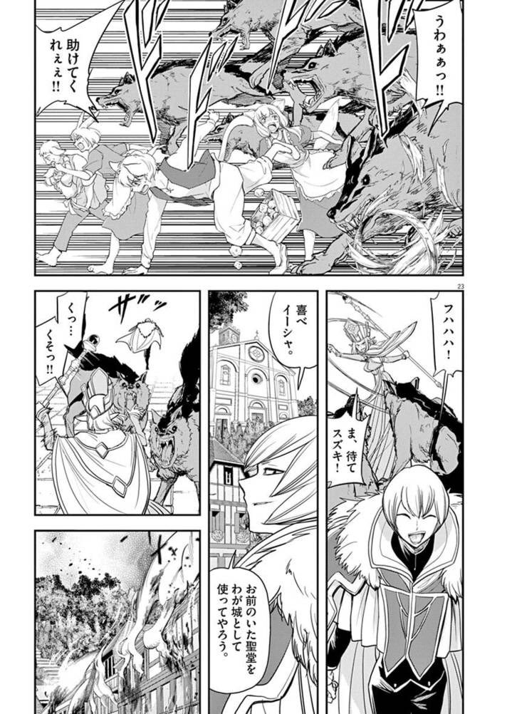 【玉川上水でトラックにはねられて心中に失敗した文豪が、異世界で初めて生きがいを見つける話】(6/7) 
