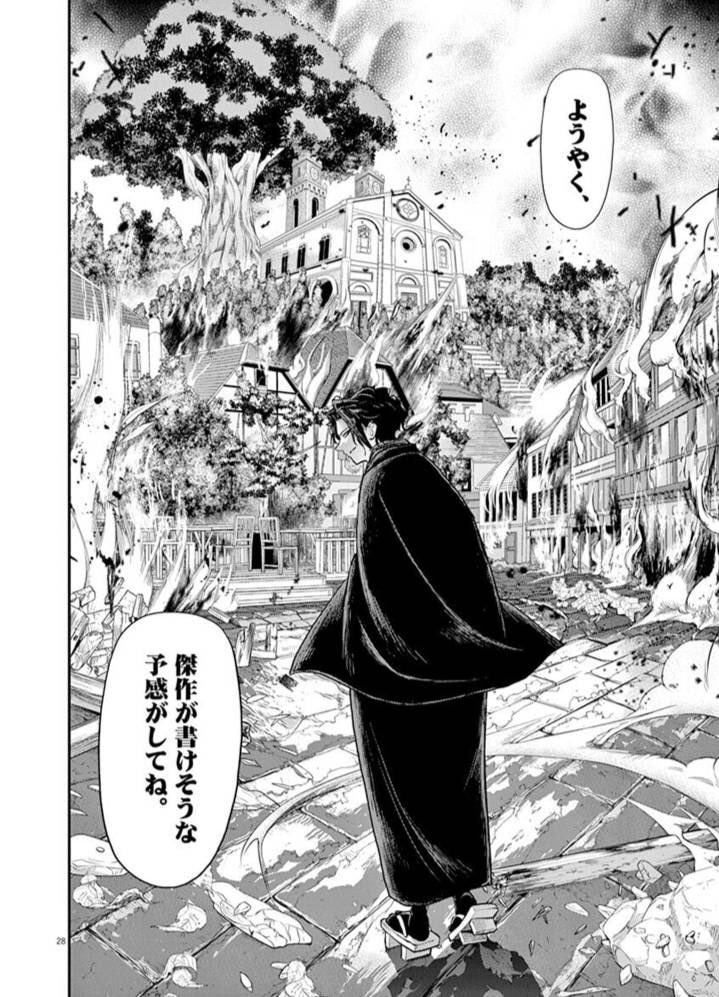 【玉川上水でトラックにはねられて心中に失敗した文豪が、異世界で初めて生きがいを見つける話】(7/7) 
