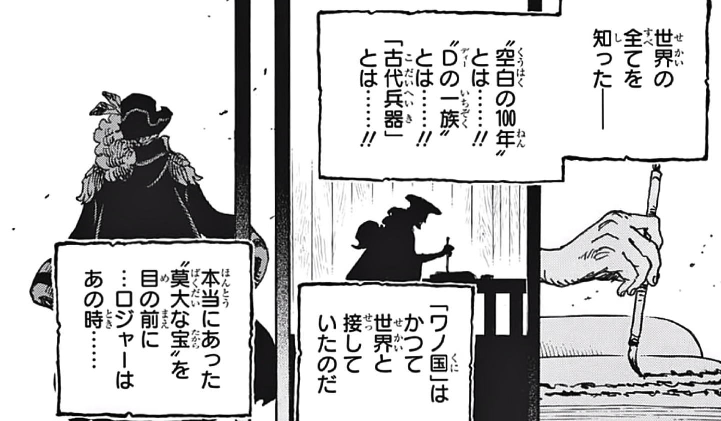 تويتر マンガタリー على تويتر One Piece ワンピース でヤマトがおでんの航海日誌を自分の聖書 バイブル だと言っていた ということは 空白の100年やdの一族 古代兵器のことも記されていて全てを知っている可能性が ここにきて一気に様々な真実が分かるの