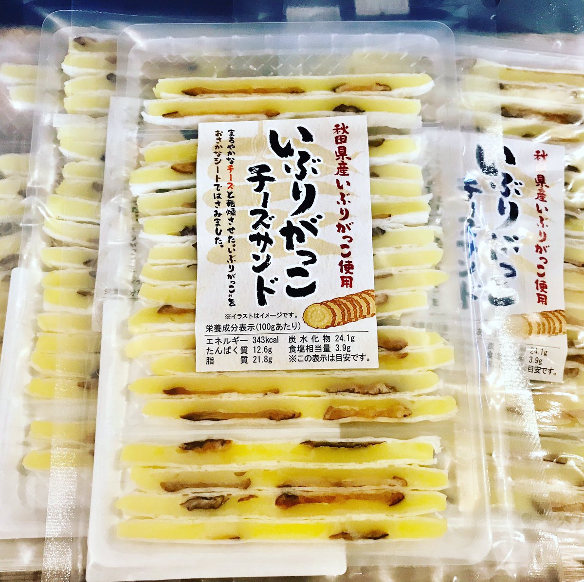 おこめのさわた いぶりがっこチーズサンド まろやかなチーズと乾燥させた いぶりがっこ をおさかなシートではさみました 晩酌のお供 おやつ おつまみ 秋田県産いぶりがっこ使用 いぶりがっこチーズサンド 秋田県 大仙市 花火の街大曲 お土産 おこめのさわた いぶりがっこチーズサンド まろやかなチーズと乾燥させた いぶりがっこ をおさかなシートではさみました 晩酌のお供 おやつ おつまみ 秋田県産いぶりがっこ使用 いぶりがっこチーズサンド 秋田県 大仙市 花火の街大曲 お土産