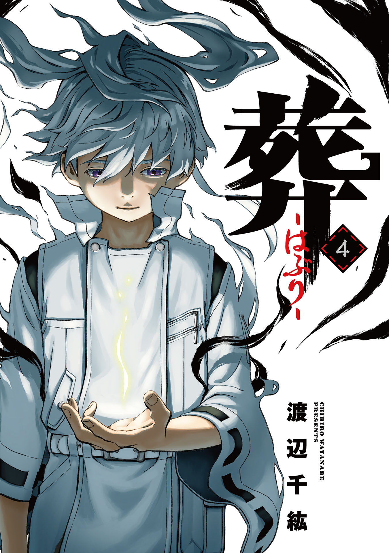 渡辺千紘 公式情報 最終4巻発売 Pygmalion Mag Twitter
