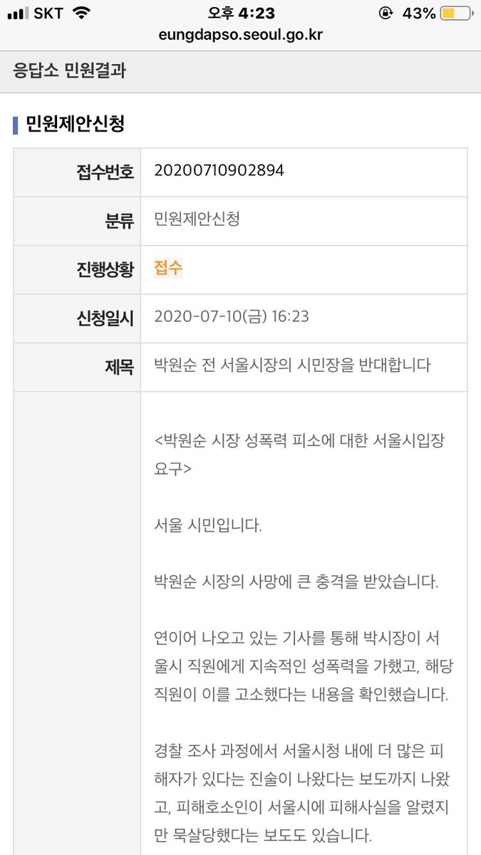choimyeon's tweet photo. 성범죄 의혹으로 물의를 일으킨 전 서울시장 박원순의 시민장을 반대합니다 https://t.co/SO7gwiAUDH https://t.co/AGRac0lMBH