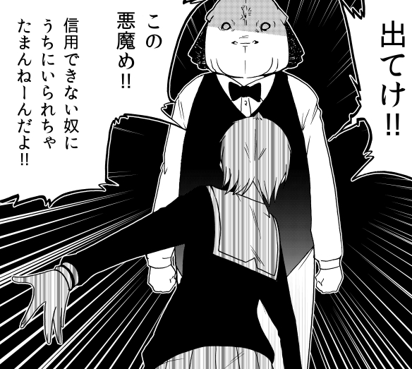 613を知り、悪魔の助力などもういらない…そう願うミサキに、「悪魔」は。
「外れたみんなの頭のネジ」最新話、漫画アプリGANMA!にて公開!
【ブラウザ用サイト】
https://t.co/sRqR2TYmcY
【iOS】
https://t.co/zLCIaGXr6r
【android】
https://t.co/llryOgqgKv