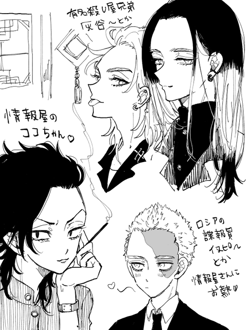 スパイのtwitterイラスト検索結果 古い順