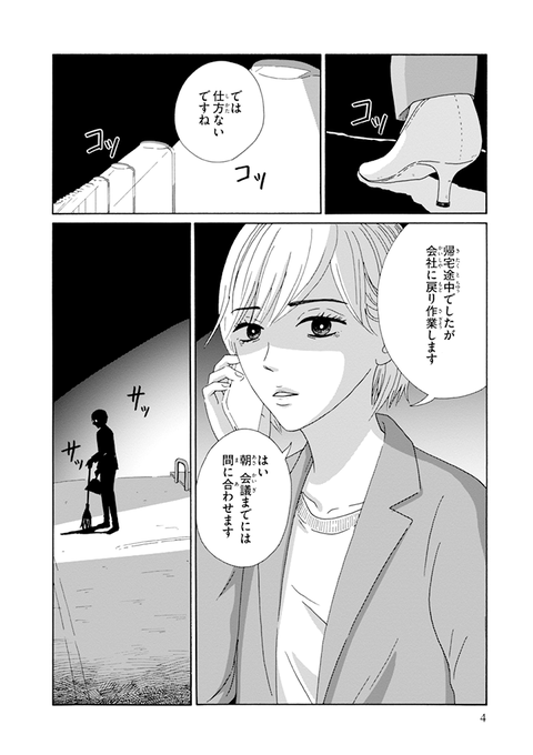 深夜のコンビニで出会う闇 ① #光の箱 