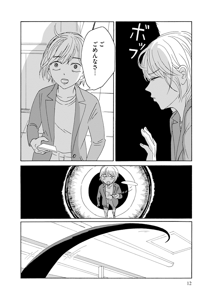 深夜のコンビニで出会う闇 ③ 