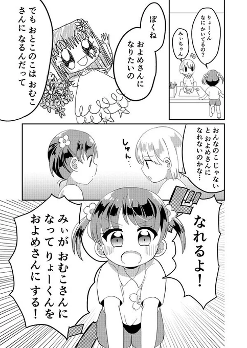 お嫁さんにしてあげたい漫画 #マンガUPガンガンpixivツイッターマンガ賞 