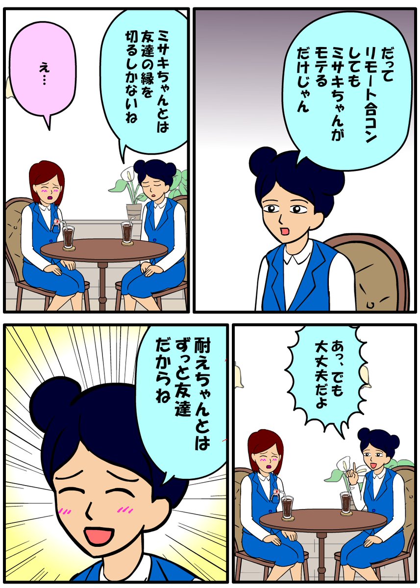 耐え子とフジコ眉ティントSVRがコラボしました!
残念です。
詳しくはこちら→https://t.co/UrLrQEJa63

#フジコ #眉ティント #耐え子の日常 #PR 