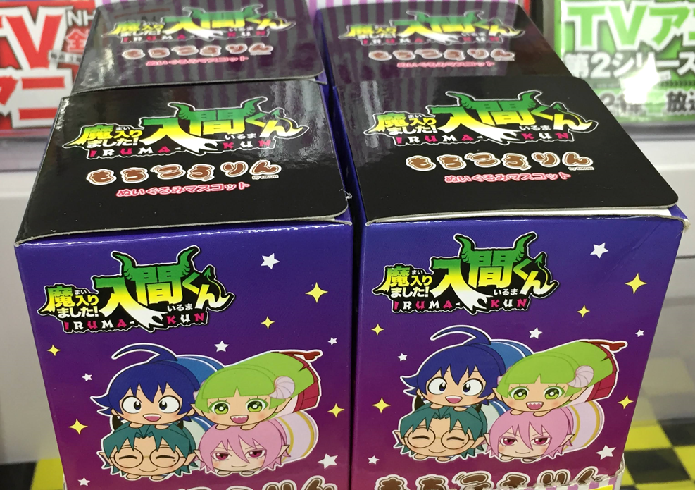 魔入りました入間くん もちころりん ボックス1 入間くん もちころりん