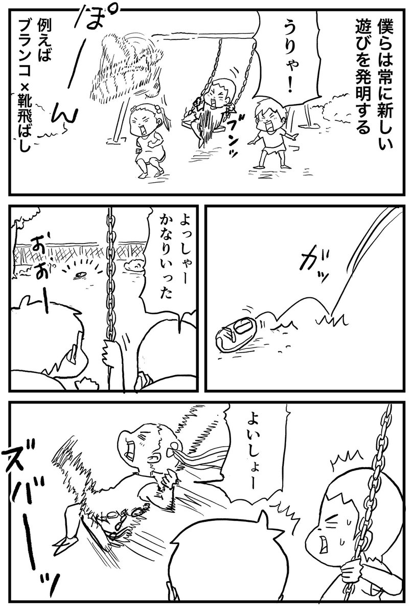 新しい遊び方を考えるのは楽しかった☺️ 