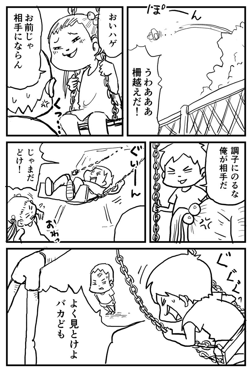 新しい遊び方を考えるのは楽しかった☺️ 